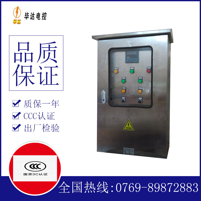 巢湖路灯控制箱